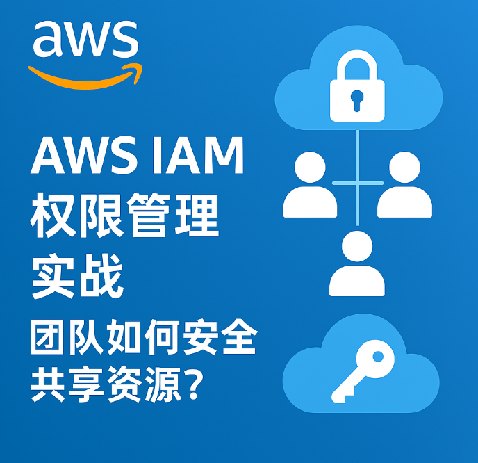 aws IAM.png