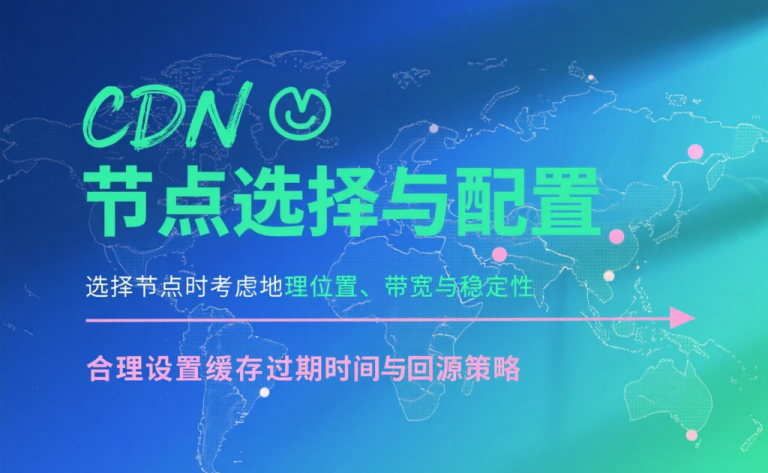 CDN节点优化.png
